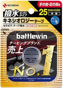 ニチバン バトルウィンセラポアテープ撥水(キネシオロジーテープ) 25mm×4.5m(伸長時) 1巻入り