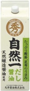 丸秀醤油 天然醸造醤油使用 自然一だし醤油 300ml