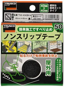 TRUSCO(トラスコ) ノンスリップテープ 屋外用 40mm×40mm ブラック 50枚入 TNS-4040BK