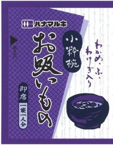 ハナマルキ 即席お吸い物 小粋椀 100食