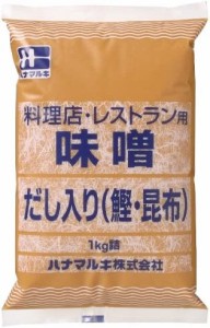 ハナマルキ 料理店・レストラン用味噌 だし入り 1kg×10個