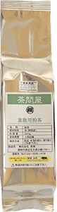 葉桐 静岡産 業務用粉茶 200g×5本