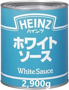 ハインツ (HEINZ) 業務用ホワイトソースW 2900g 1 個