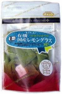 ひしわ 有機国産レモングラスTB ティーポット用 2.5g×8P