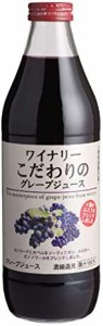 アルプス ワイナリーこだわりのグレープジュース 1000ml