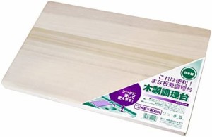 ウメザワ 木製まな板 シンク渡し 48x30x2cm 日本製 156