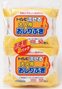 トイレに流せる! 大人用 おしりふき 50枚×2P