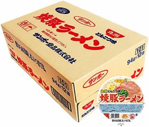 サンポー食品 焼豚ラーメン 94g×12個