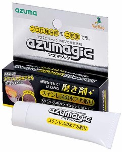 アズマ プロ仕様洗剤 アズマジックステンレス用磨き剤 正味量30g ステンレスのガンコな水アカ落としに CH853