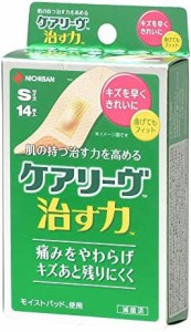 ケアリーヴ 治す力 Sサイズ 14枚 絆創膏 早くきれいに治る ハイドロコロイド