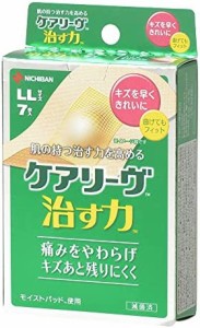 ケアリーヴ 治す力 LLサイズ 7枚 絆創膏 早くきれいに治る ハイドロコロイド