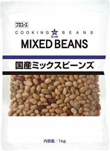 ほしえぬ 国産ミックスビーンズ 1kg