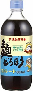 アサムラサキ 麺どろぼう ストレート 600ml