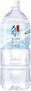 丸冨産業 阿蘇のメイスイ 2L×9本