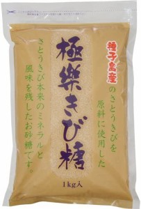 波動法製造 極楽きび糖 1kg