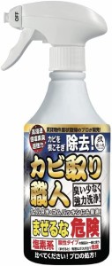 超強力! なのに低塩素臭! プロのカビ取りをご家庭で試せる! カビ取り職人!