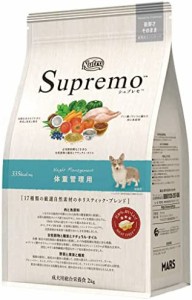 ニュートロ シュプレモ 体重管理用 2kg ドッグフード