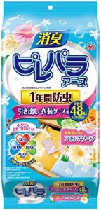 ピレパラアース 防虫剤 1年用 アロマソープの香り [引き出し・衣装ケース用 48包入]