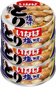 いなば 国産 焼きとり 塩味 65g×3缶