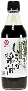 ミエマン 発酵ウコン入り しょうが醤油 360ml