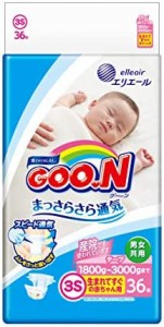 【テープ 新生児用小さめ】グーン まっさらさら通気 (1.8~3kg) 36枚