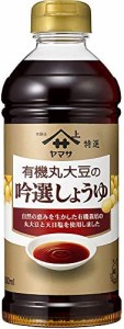 ヤマサ 特選有機丸大豆の吟選しょうゆ パック 500ml×12本