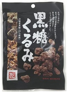 岩田コーポレーション 黒糖くるみ 70g×10袋