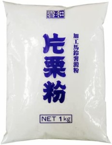 雪和食品 片栗粉 (加工澱粉 フランス産) 1kg