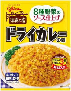 江崎グリコ ドライカレーの素 56g×10個