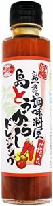 赤マルソウ 島一番の調味料屋が作った島とうがらしドレッシング 150ml