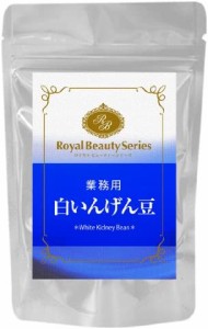 ロイヤルビューティーシリーズ 業務用 白いんげん豆 300mg x180粒