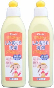 【まとめ買い】 エルミー 敏感肌用しみ泥汚れ洗剤 300ml×2個セット