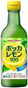 ポッカサッポロ ポッカレモン100 300ml