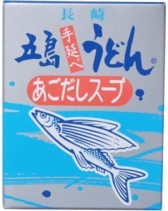 長崎県 五島うどん 【あごだしスープ】