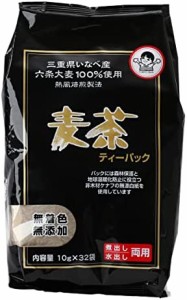 [手駒銘茶センター] 三重県いなべ産 麦茶 ティーバッグ 320g(10g×32袋)