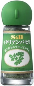 S&B イタリアンパセリ(フリーズドライ) 2g×5個