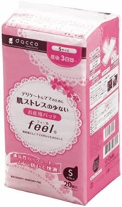 dacco(ダッコ) お産用パッド フィール Feel S 20個 83616