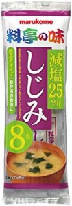 マルコメ 生みそ汁 料亭の味 しじみ 減塩 即席味噌汁 8食×12袋