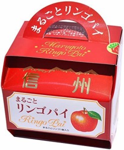 千曲製菓有限会社 信州 まるごとリンゴパイ 「りんごがまるごと1個入」