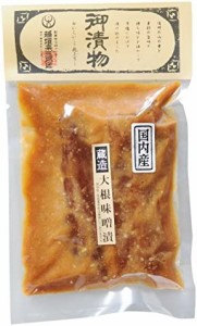 大根味噌漬 200g