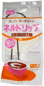 丸太衣料(Maluta) コーヒーフィルター φ65×80mm ネルドリップセット 1人用