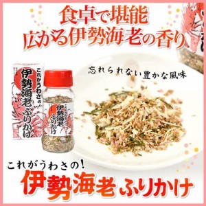 和光 伊勢海老ふりかけ 90g