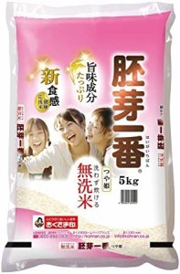 【精米】無洗米つや姫 食物繊維が生きてるお米 胚芽一番 5kg