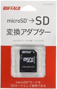 BUFFALO microSDカード-＞SDカード変換アダプター BSCRMSDA