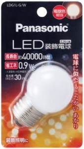 パナソニック LED電球 密閉形器具対応 E26口金 電球色相当(0.9W) 装飾電球・G型タイプ LDG1LGW