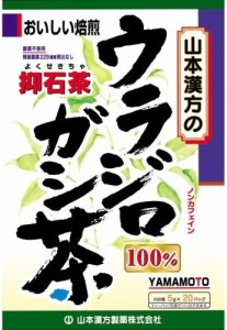 山本漢方 ウラジロガシ茶 100% 5g×20包入 x 5セット 5個