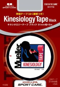 Mueller(ミューラー) キネシオロジーテープ 50mm ブリスターパック ブラック Kinesiology Tape Black (剥離紙つき) 51773 ブラック 50mm