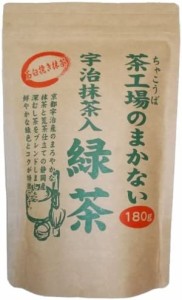 大井川茶園 茶工場のまかない 宇治抹茶入緑茶 180g×2個