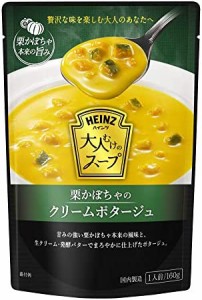 ハインツ (Heinz) 大人むけのスープ 栗かぼちゃのクリームポタージュ 160g×5袋