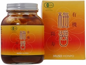 無双本舗 有機梅醤陽寿 250g